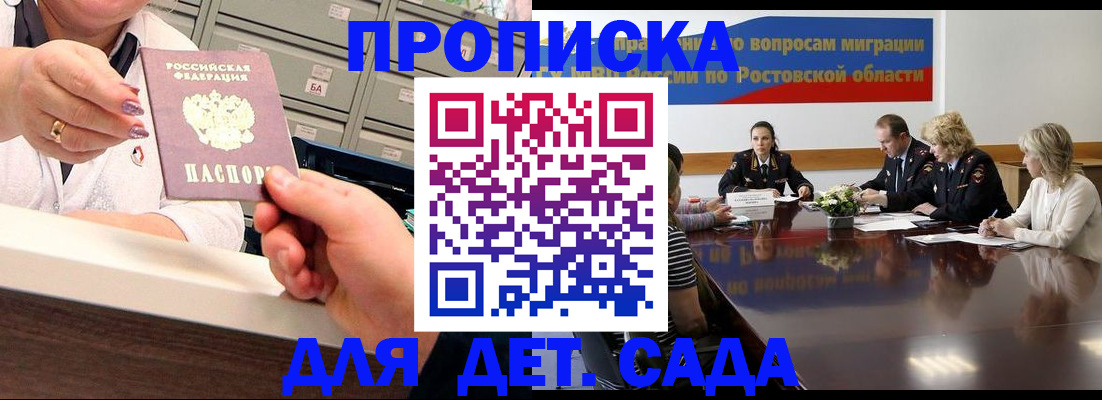 временная регистрация гарантия в Чехове